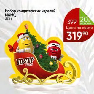 Акция - Набор кондитерских изделий M&MS