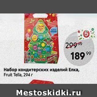 Акция - Набор кондитерских изделий Елка, Fruit Tella