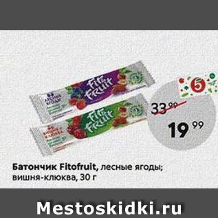 Акция - Батончик Fitofruit