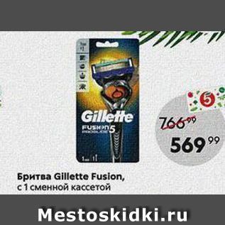 Акция - Бритва Gillette Fusion