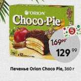 Магазин:Пятёрочка,Скидка:Печенье Orion Choco Pie