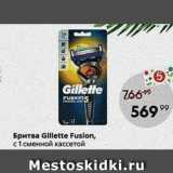 Магазин:Пятёрочка,Скидка:Бритва Gillette Fusion